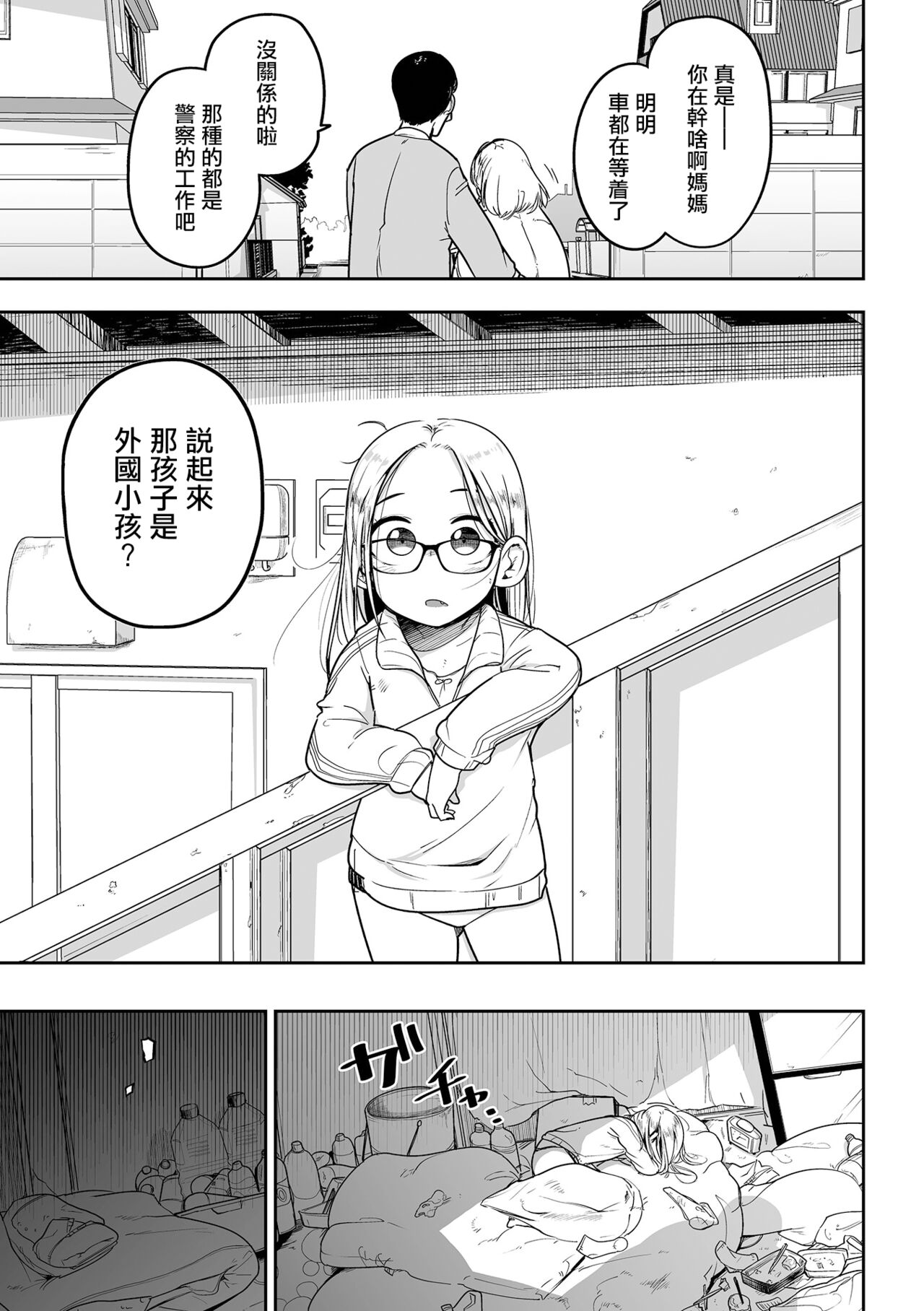 Talia no Su Mamori  | 塔莉亞的留守 page 8 full