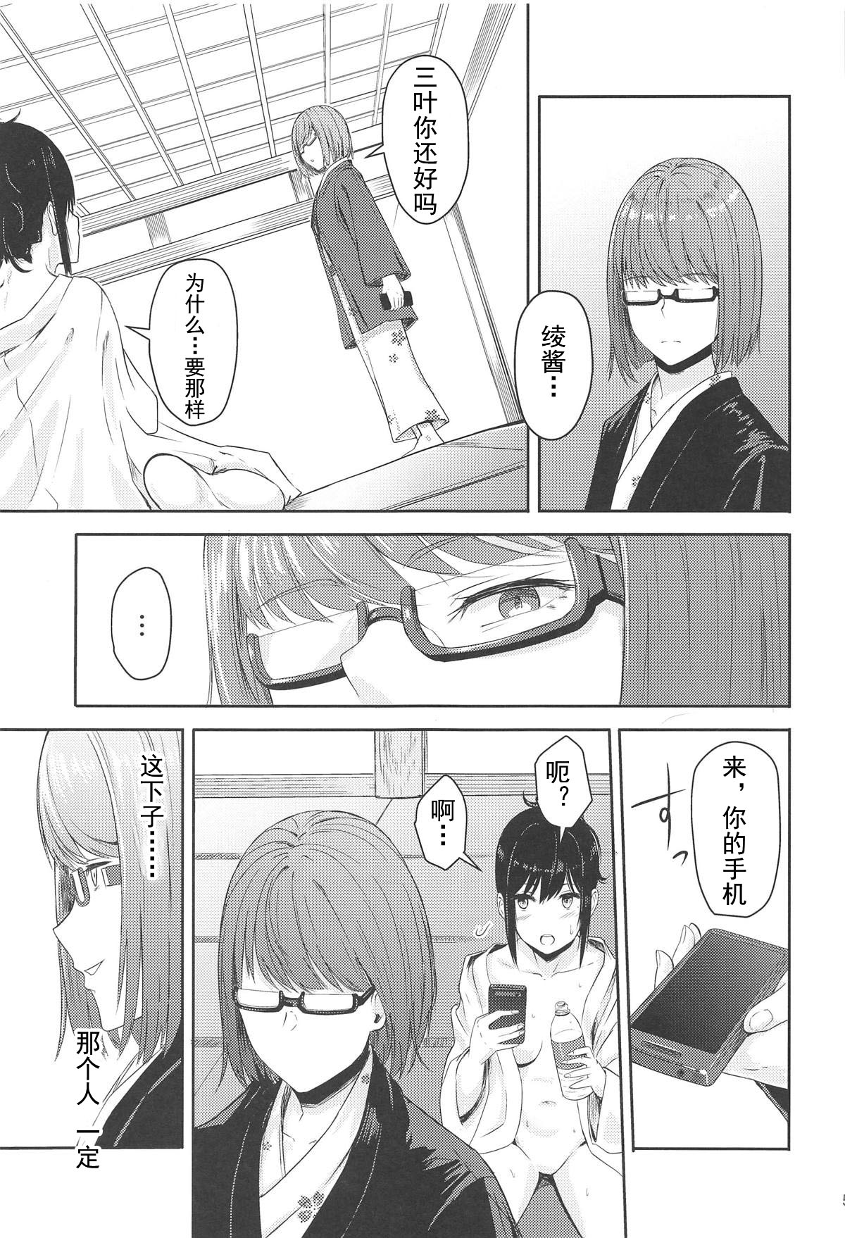 Mitsuha ~Netorare 4.5~ page 4 full