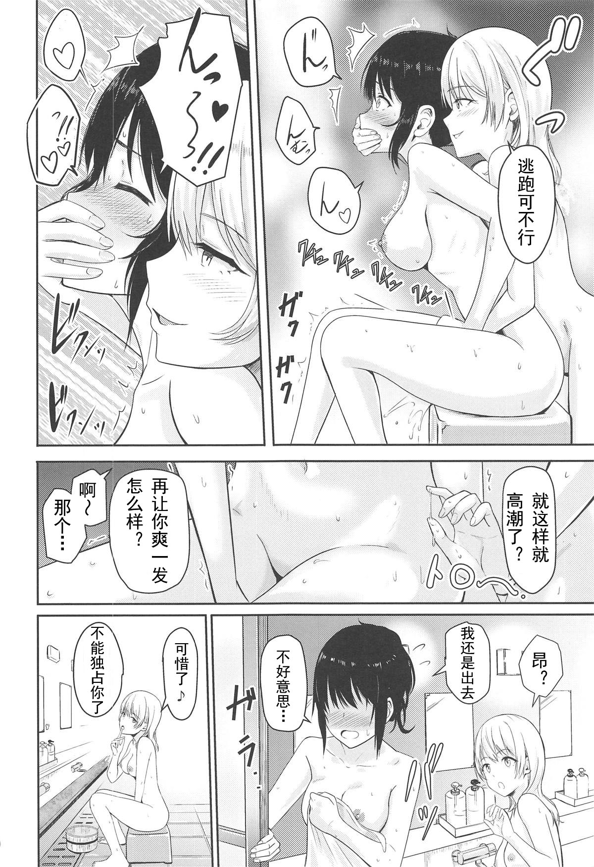 Mitsuha ~Netorare 4.5~ page 9 full