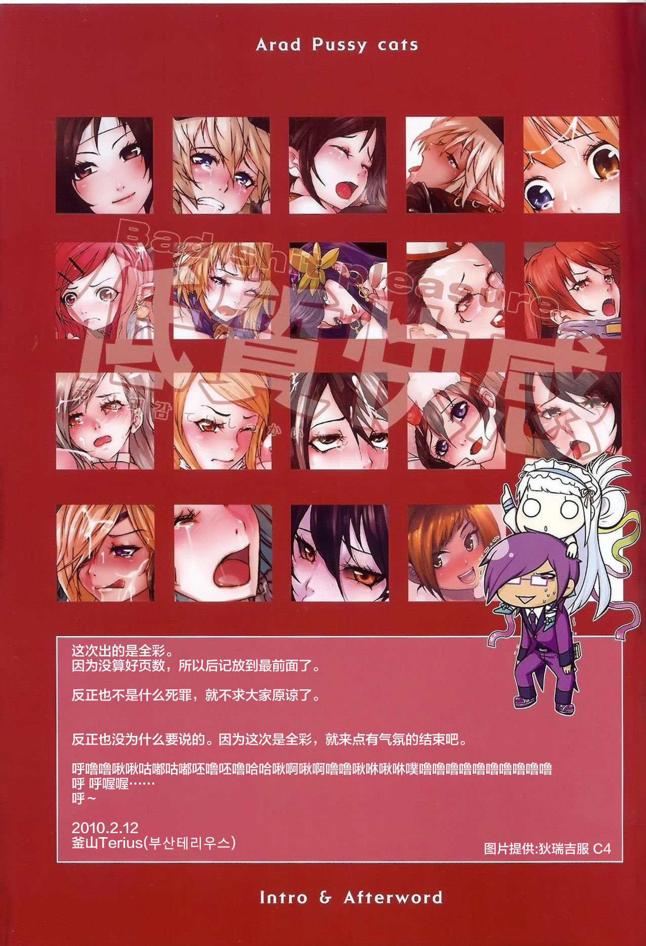 Tei Shit Kairaku Album - Bad Shit Pleasure page 2 full