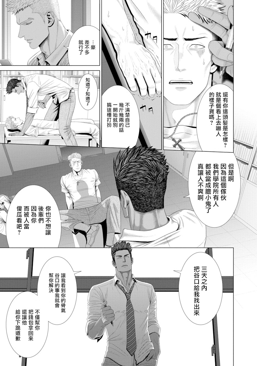 Kimi ga Neteiru Aida ni... Zenpen+Kouhen | 当你睡着的时候… 上+下 page 10 full