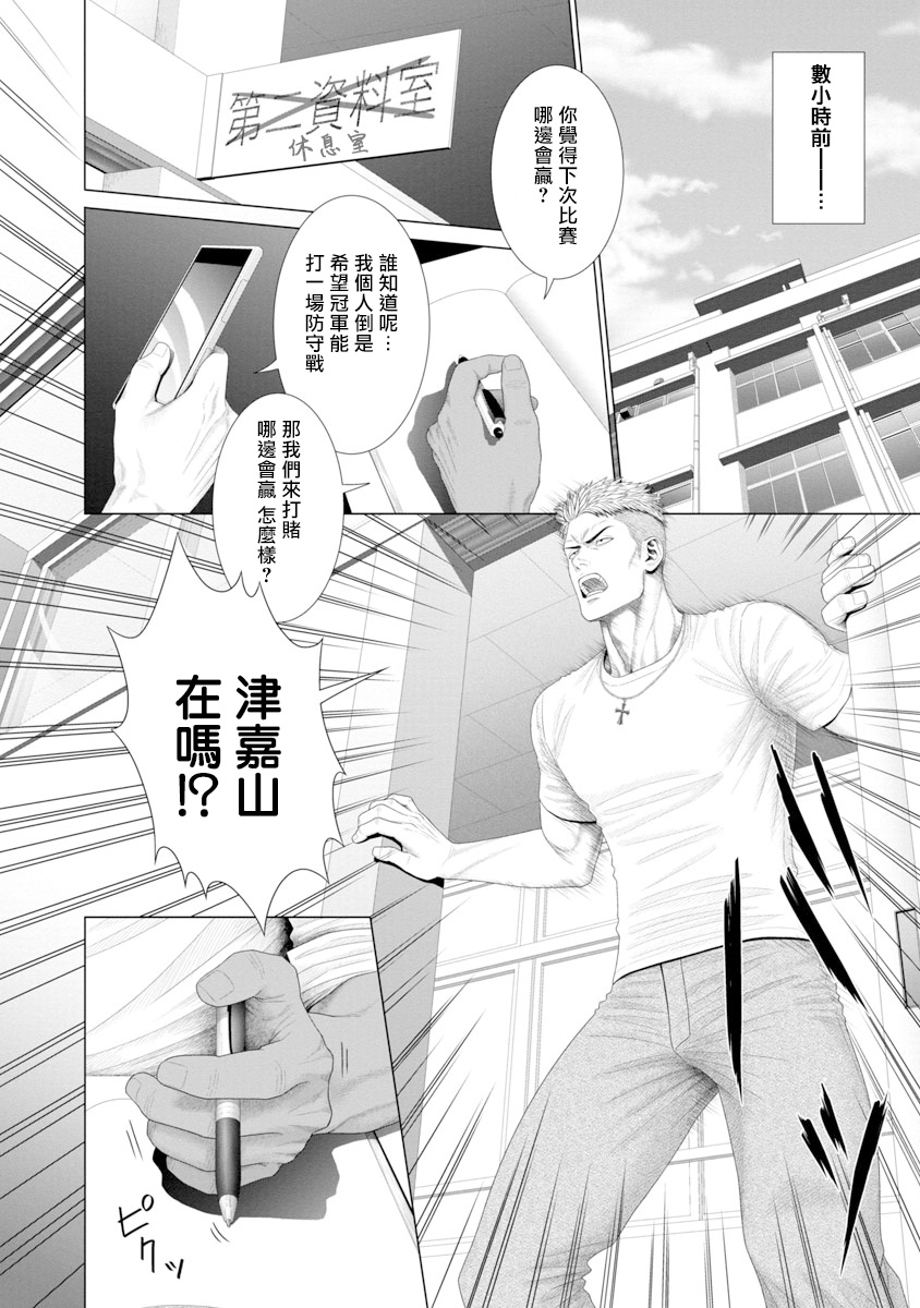 Kimi ga Neteiru Aida ni... Zenpen+Kouhen | 当你睡着的时候… 上+下 page 3 full