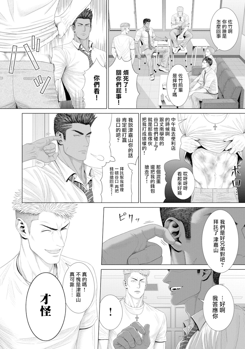 Kimi ga Neteiru Aida ni... Zenpen+Kouhen | 当你睡着的时候… 上+下 page 5 full