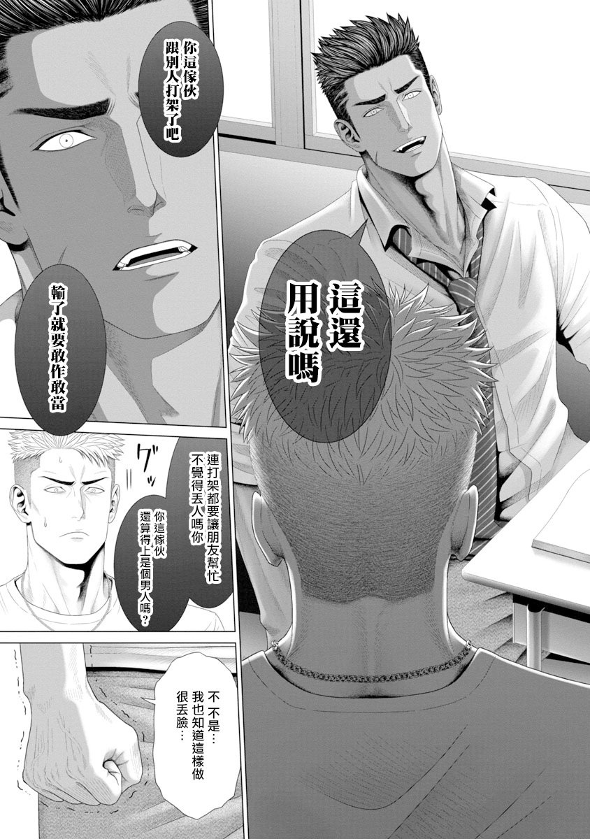 Kimi ga Neteiru Aida ni... Zenpen+Kouhen | 当你睡着的时候… 上+下 page 6 full