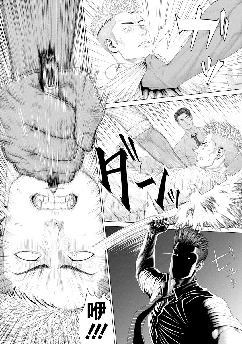 Kimi ga Neteiru Aida ni... Zenpen+Kouhen | 当你睡着的时候… 上+下 page 8 full