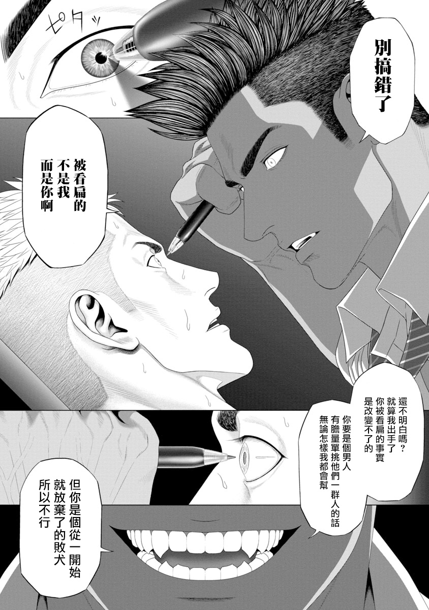 Kimi ga Neteiru Aida ni... Zenpen+Kouhen | 当你睡着的时候… 上+下 page 9 full