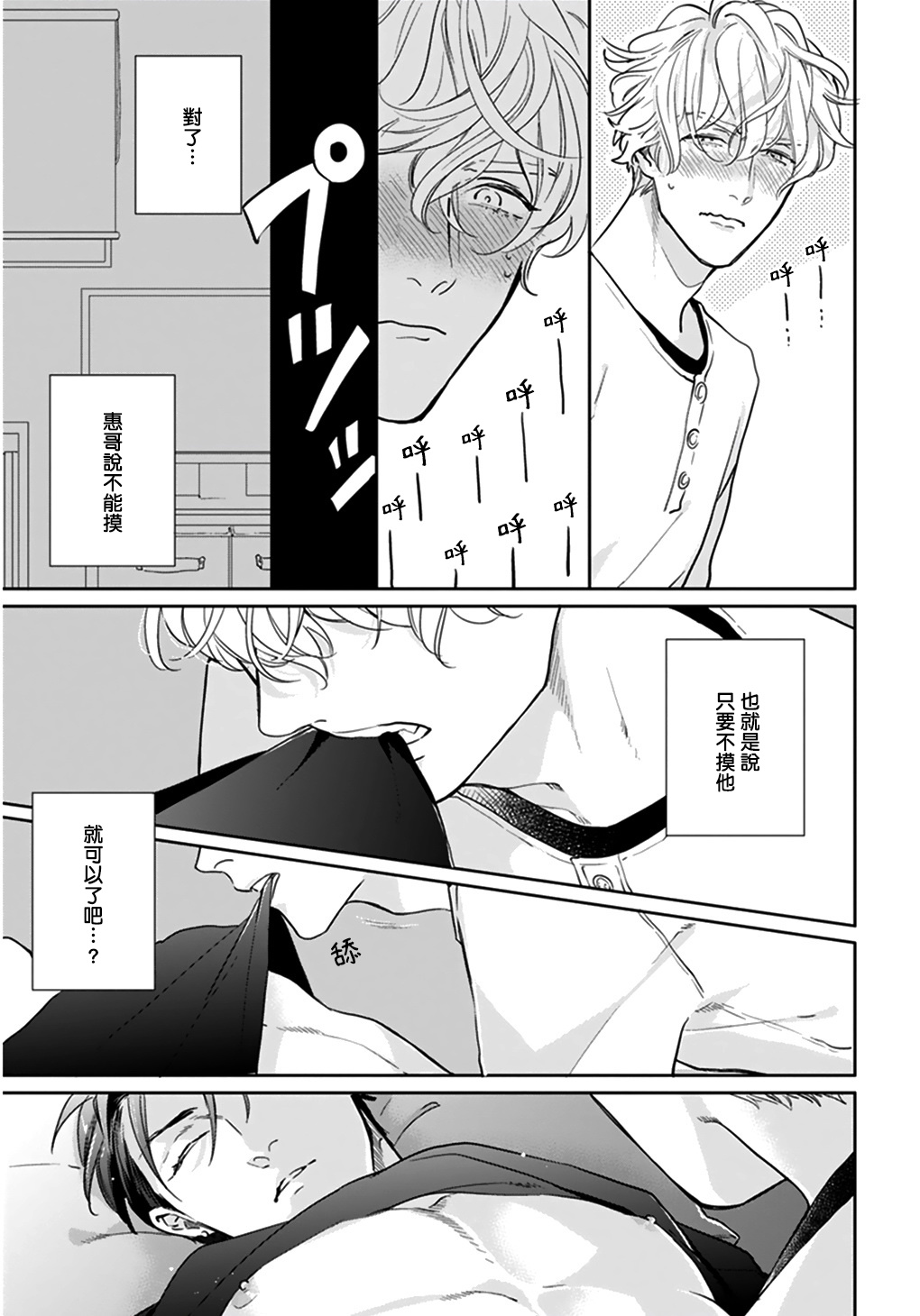 Iyayo Iyayo mo Kiss no Uchi | 不要啦不要啦却深吻了起来 Ch. 5 page 5 full