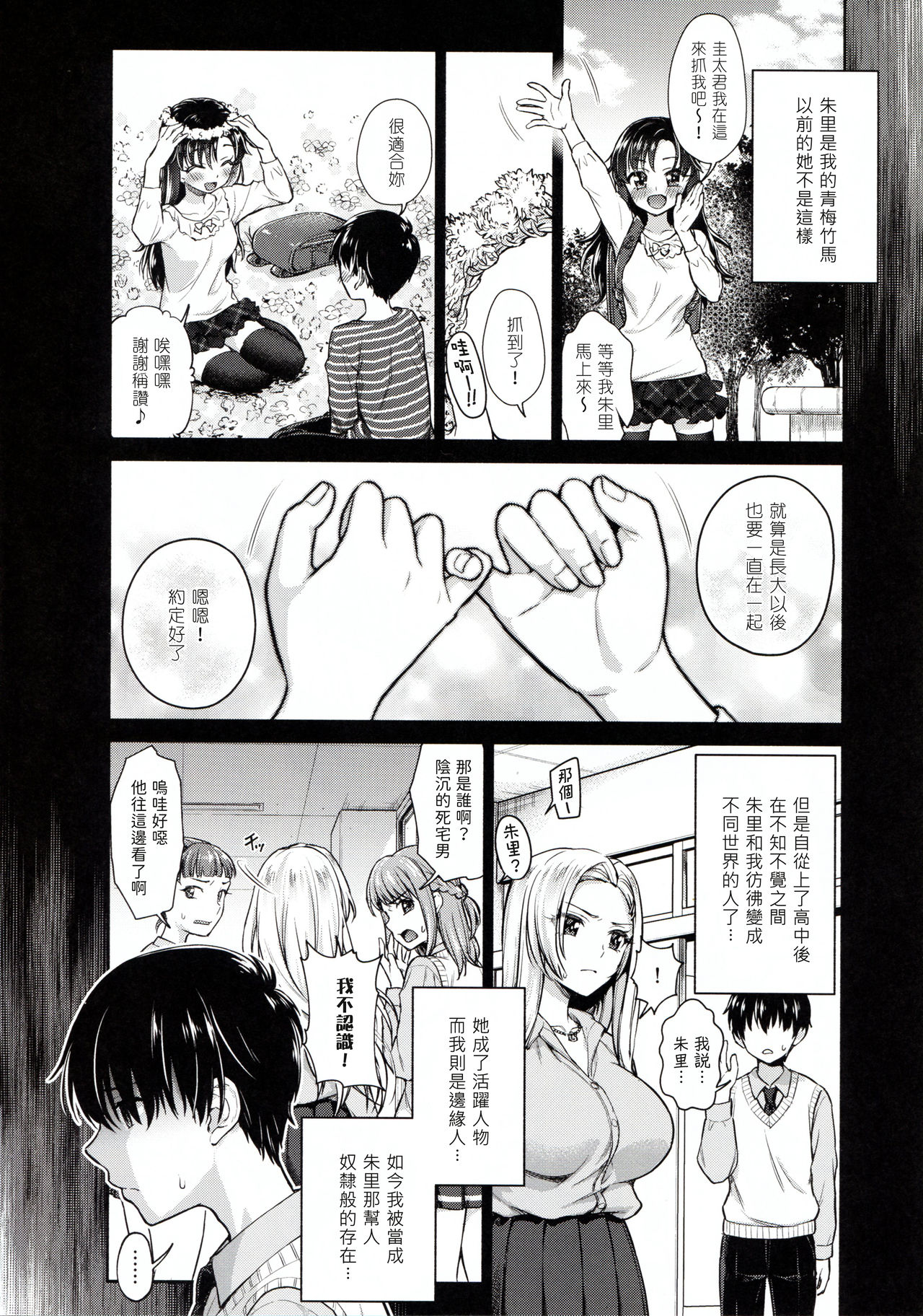 Caste Crusher page 4 full