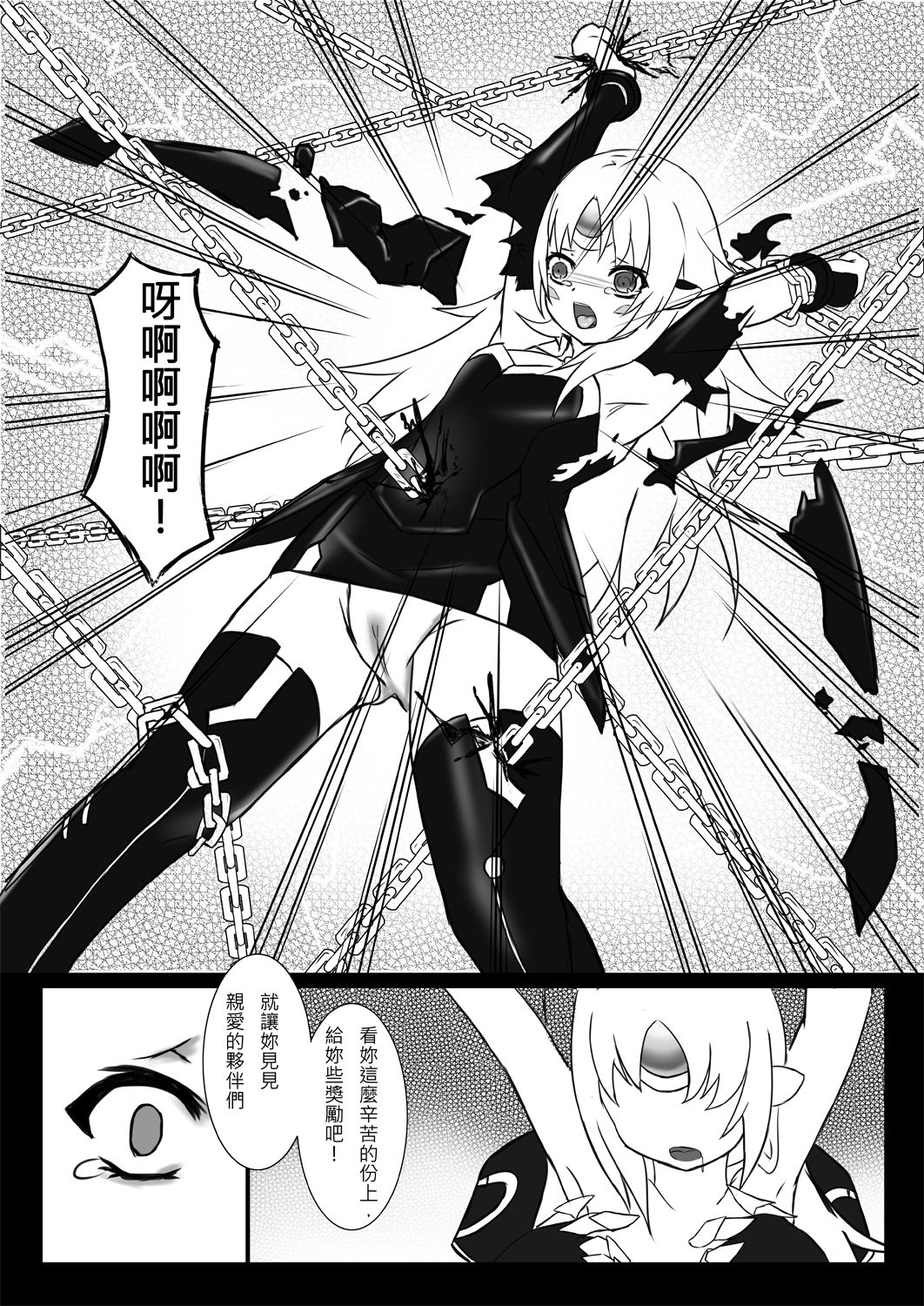 Corrupt Nasod page 8 full