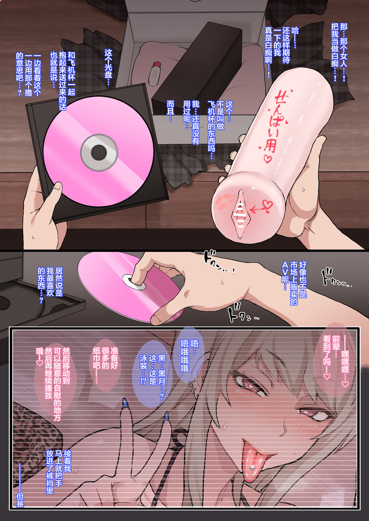 Otaku no Boku to Iikanjidatta Kuro Gal Kouhai o Netorareru Mini | A mini about black gyaru who has good feeling with the otaku me being cucked page 4 full