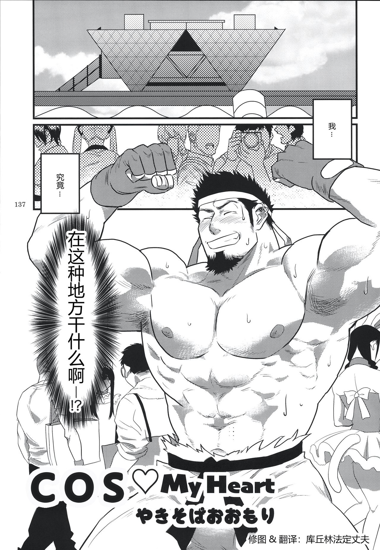 Costte My Heart page 1 full