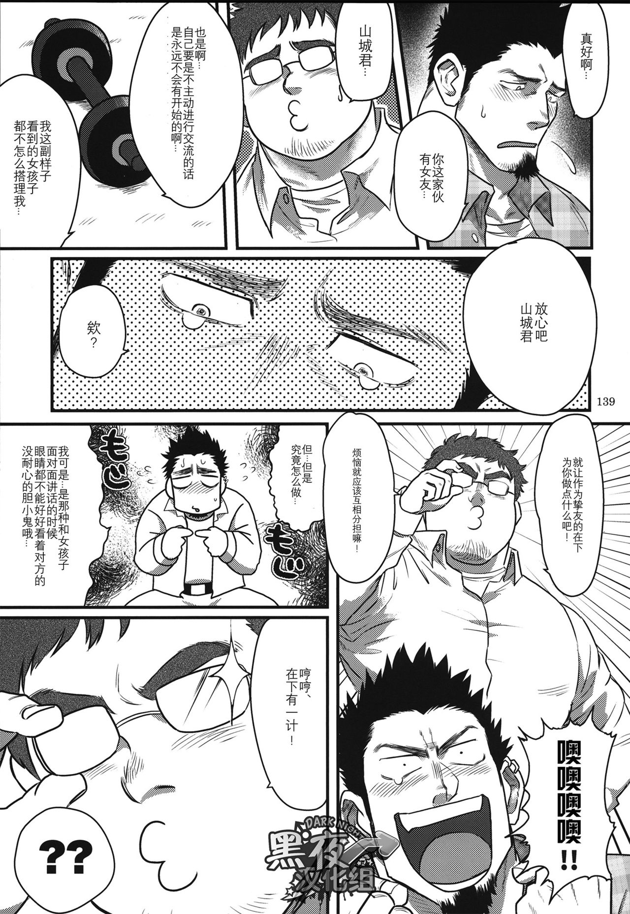 Costte My Heart page 3 full