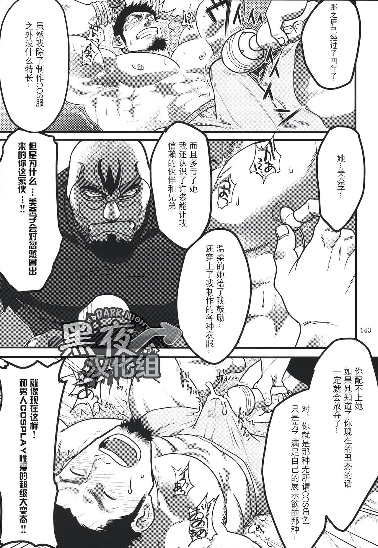 Costte My Heart page 7 full