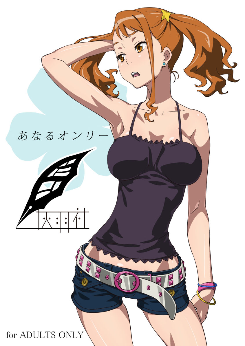 Anal Only page 1 full