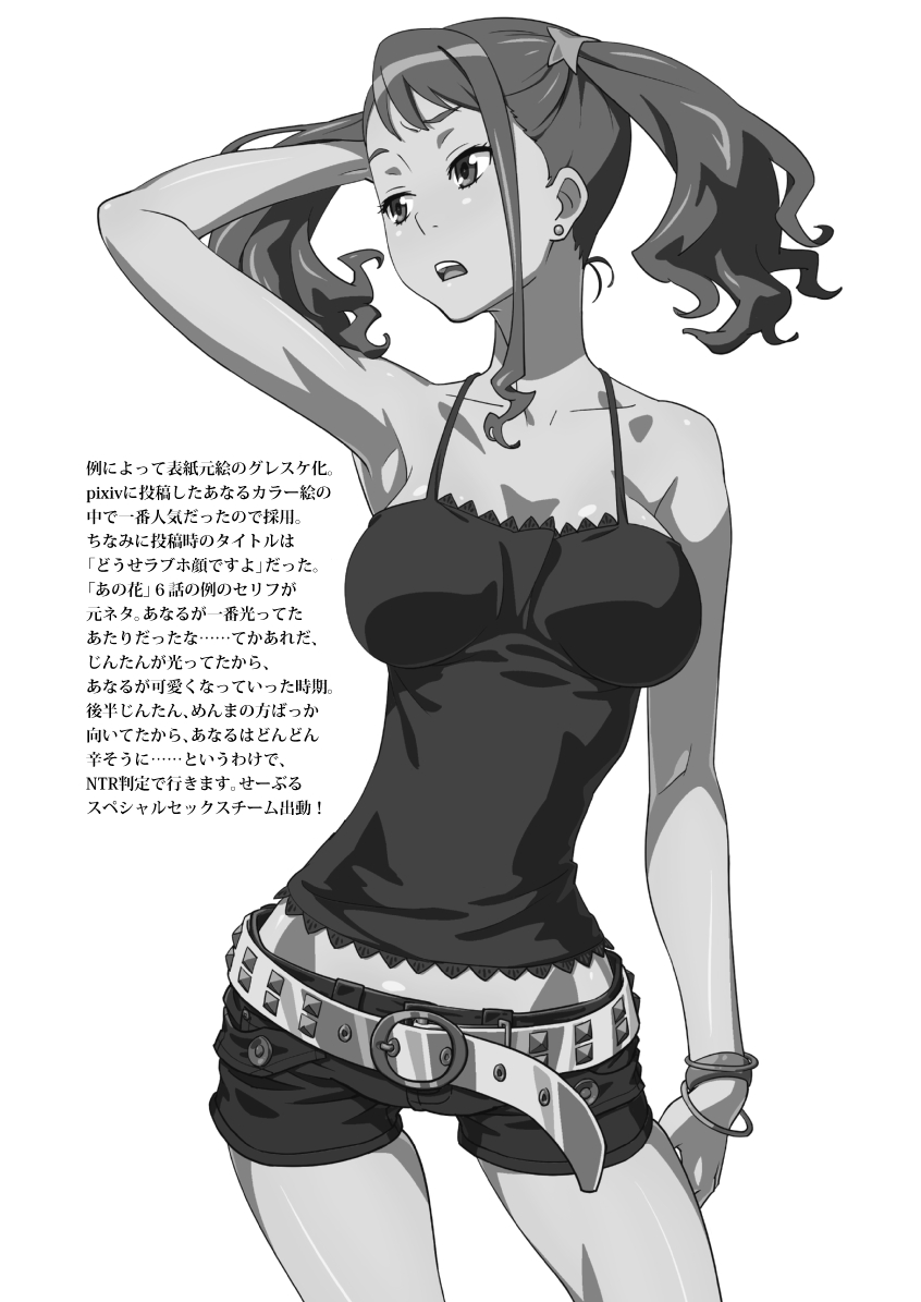 Anal Only page 4 full