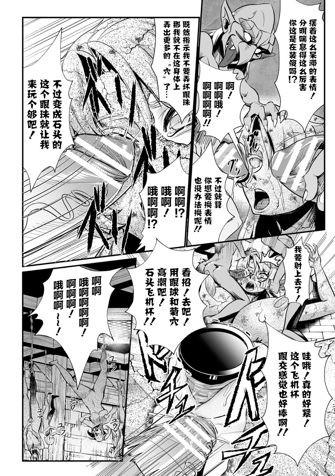 Sekkan Fuuin ~Enbi na Sekizou ni Otosareshi Yuusha Ichizoku~ Ch. 2 page 10 full