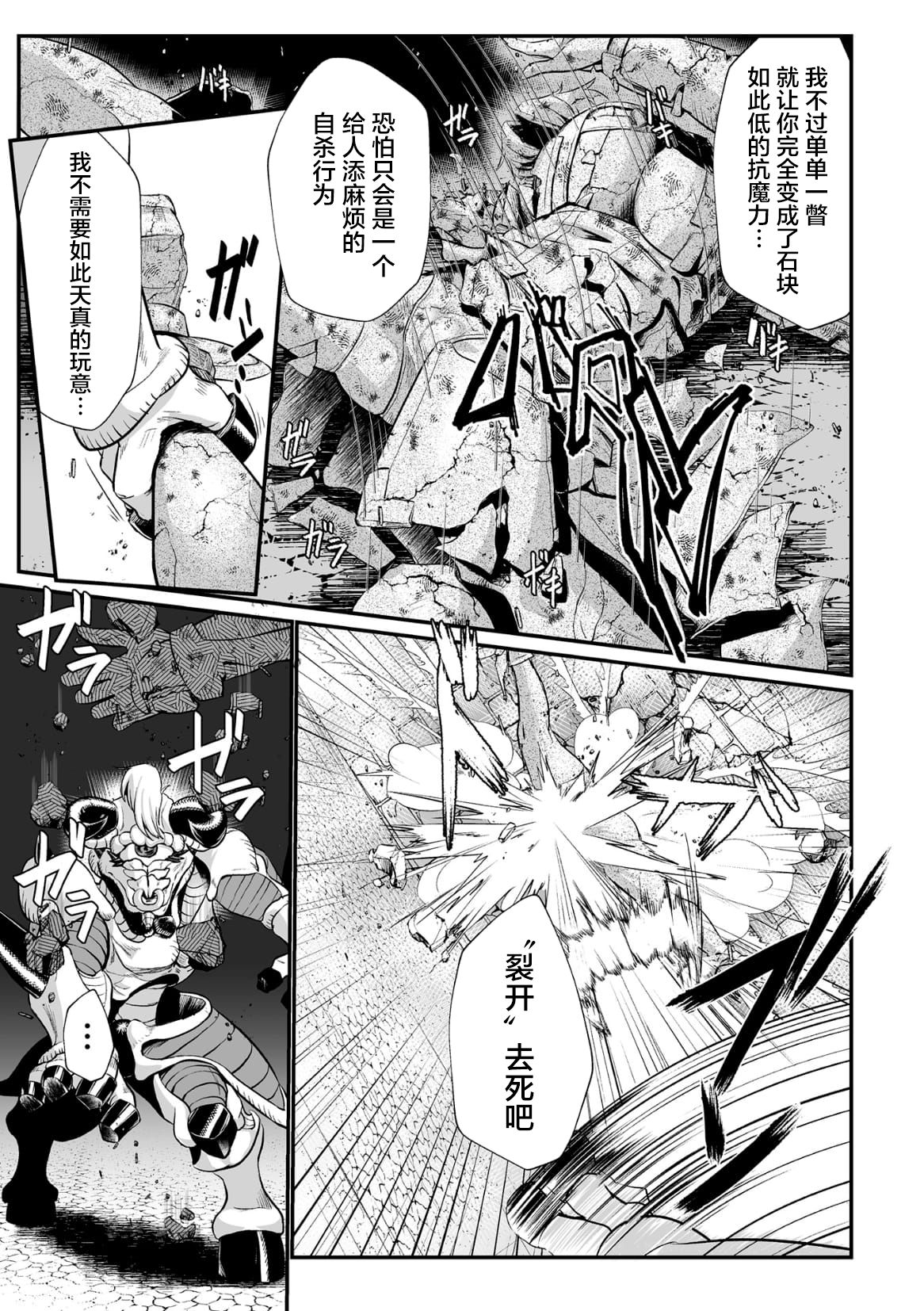 Sekkan Fuuin ~Enbi na Sekizou ni Otosareshi Yuusha Ichizoku~ Ch. 2 page 7 full