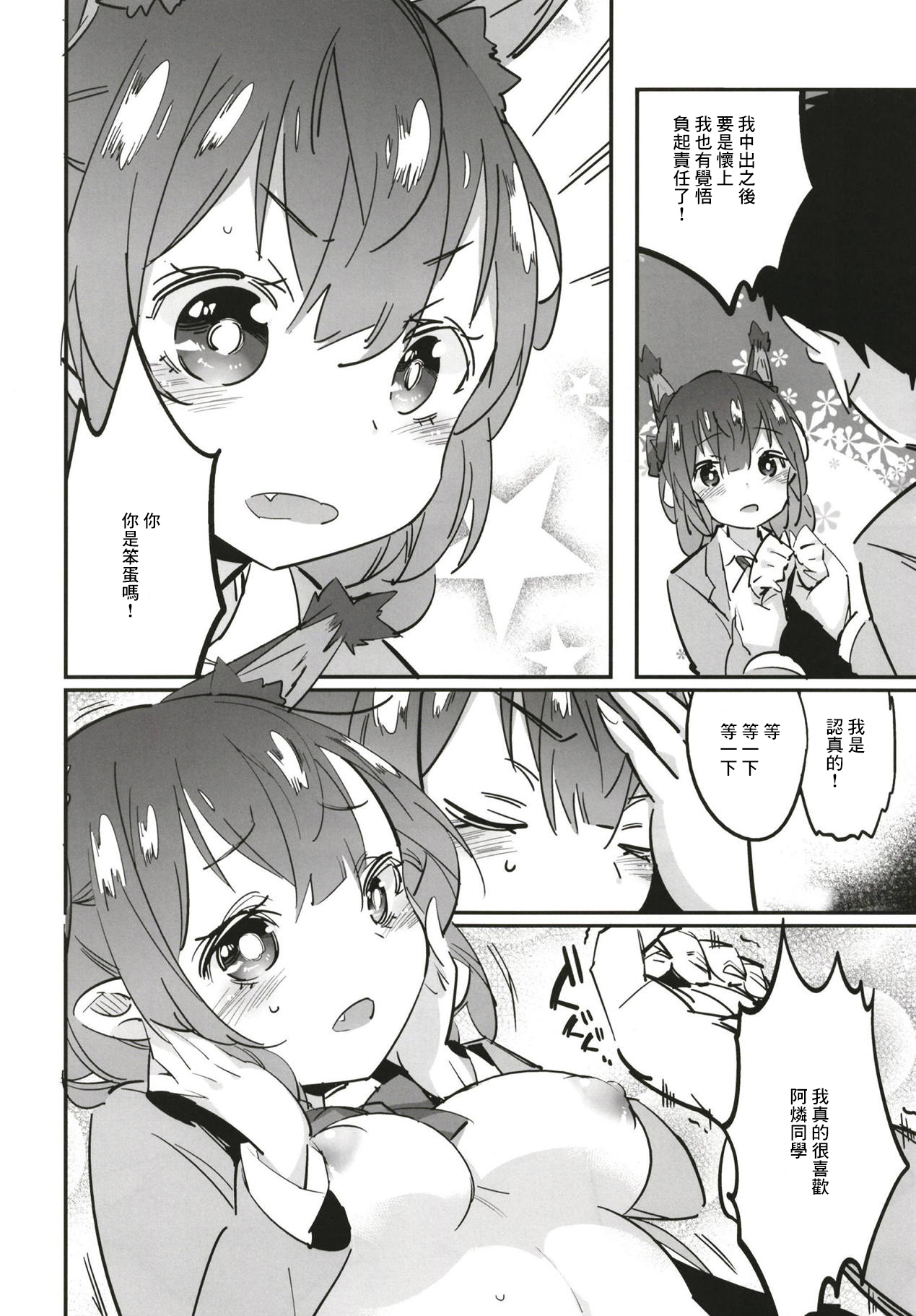 Joshikousei Orin 2 | 女高中生阿燐2 page 10 full