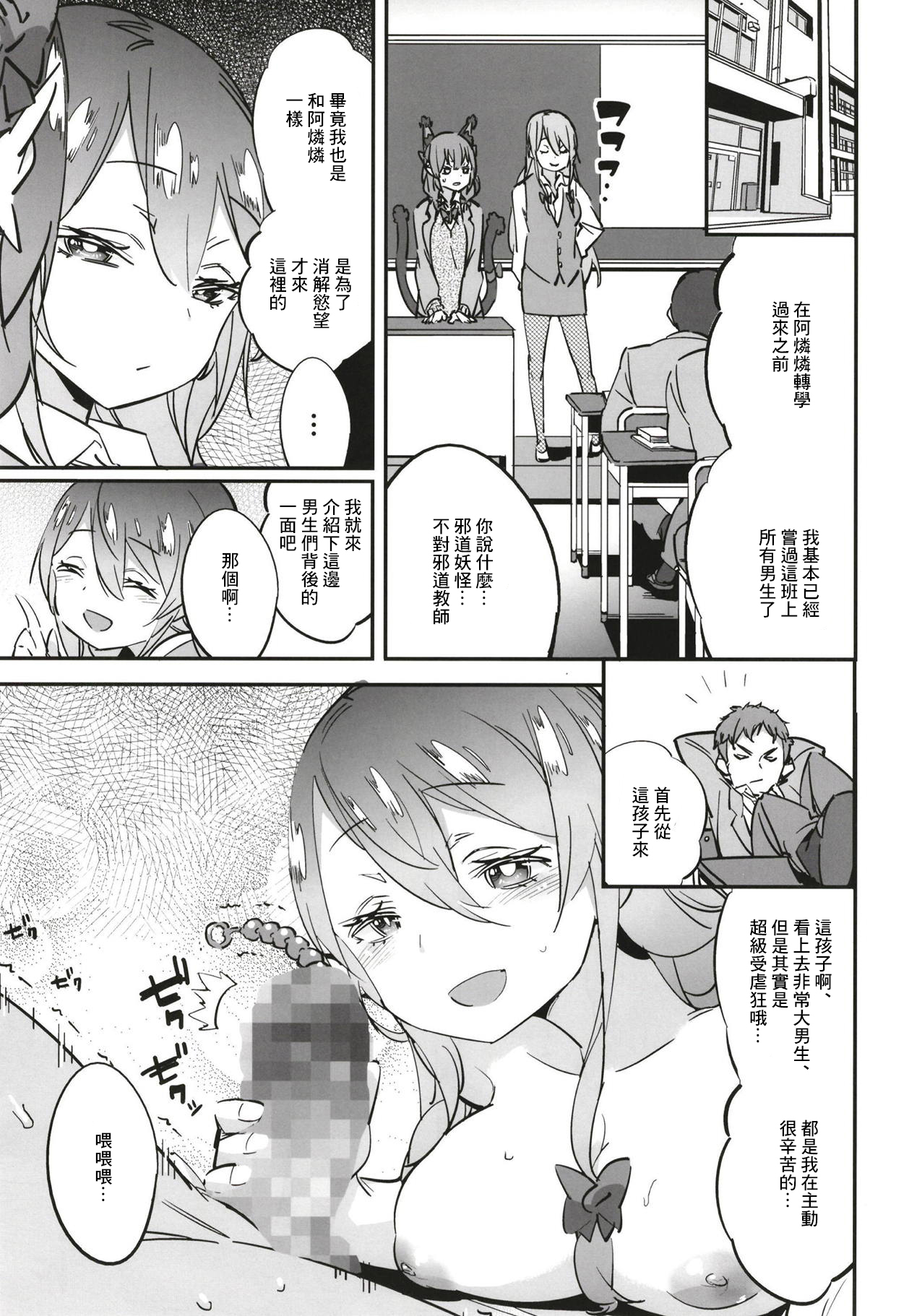 Joshikousei Orin 2 | 女高中生阿燐2 page 3 full