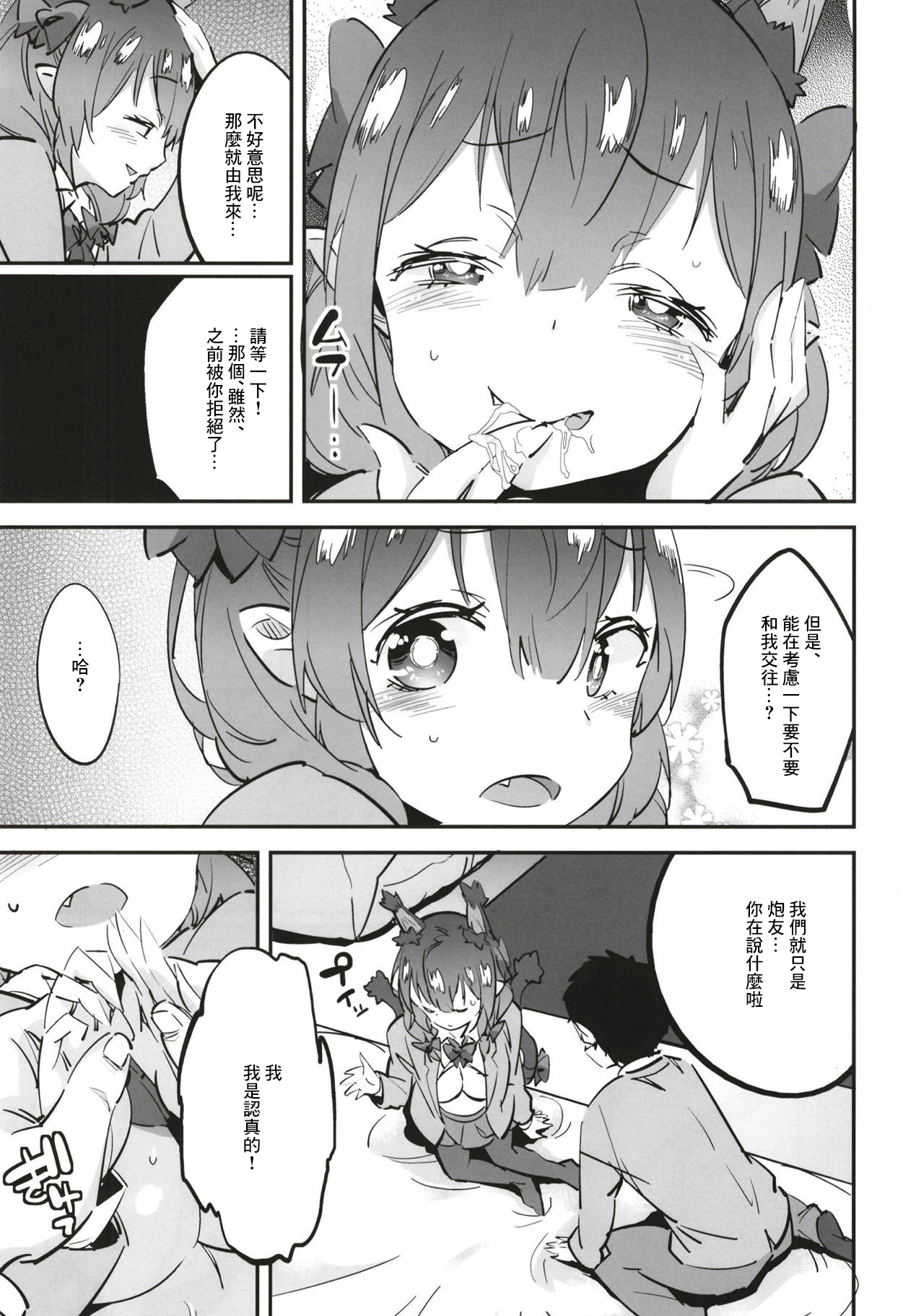 Joshikousei Orin 2 | 女高中生阿燐2 page 9 full