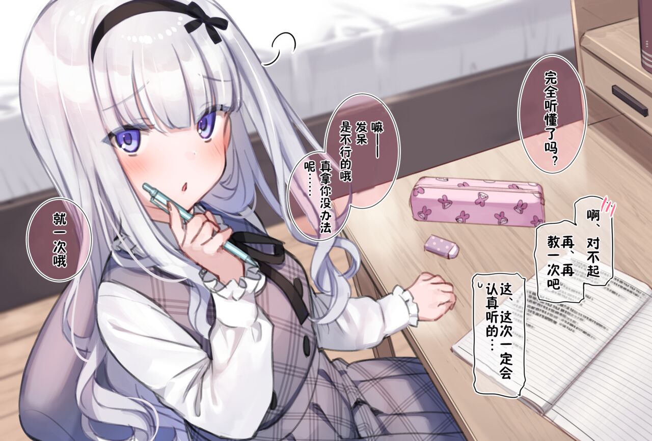 Osananajimi no Loli Onee-chan ni Nita Douga ga... page 2 full