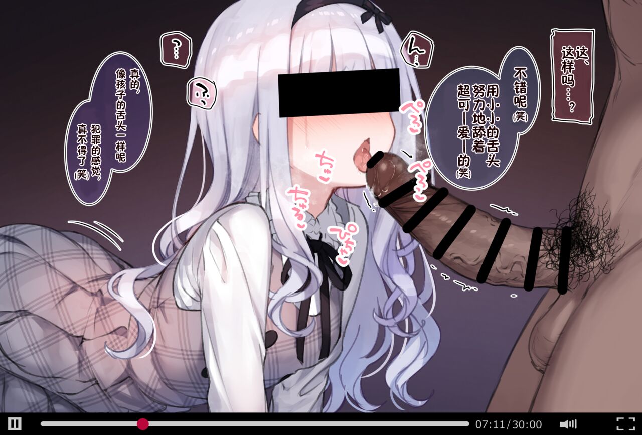 Osananajimi no Loli Onee-chan ni Nita Douga ga... page 8 full