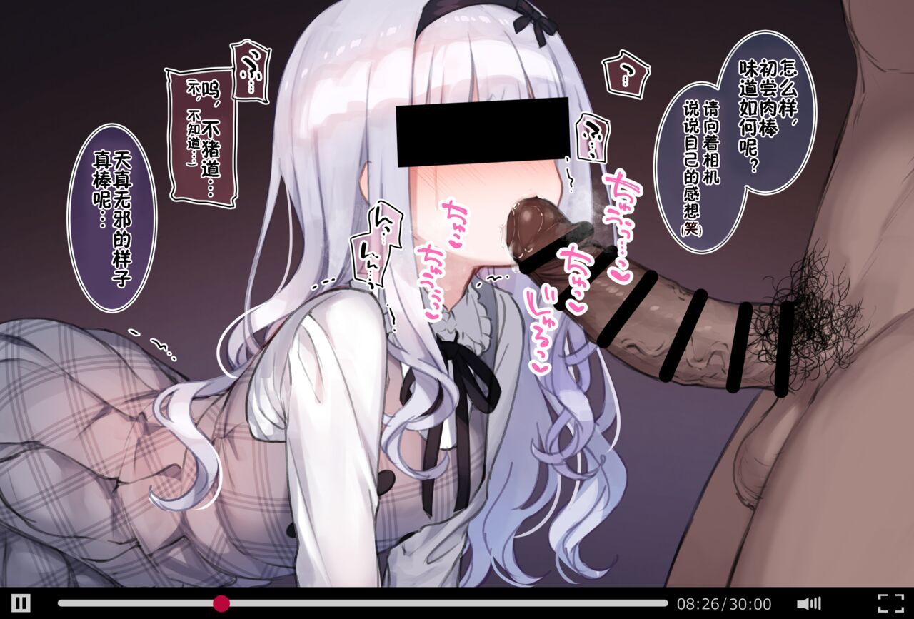 Osananajimi no Loli Onee-chan ni Nita Douga ga... page 9 full