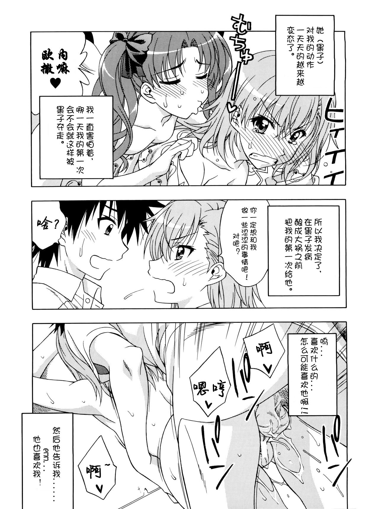 Individual 39 - Biridere! Level 2 page 3 full