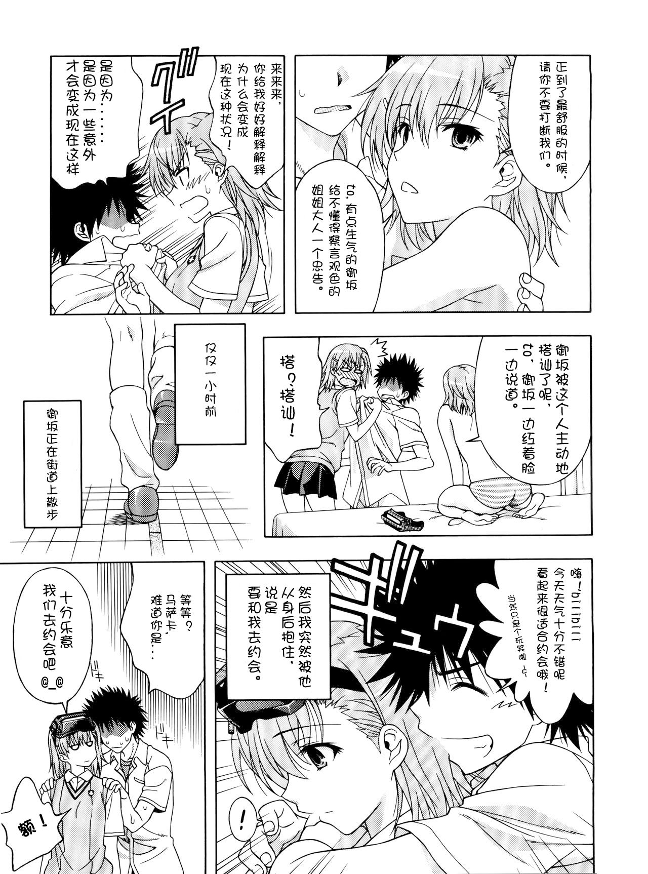 Individual 39 - Biridere! Level 2 page 5 full