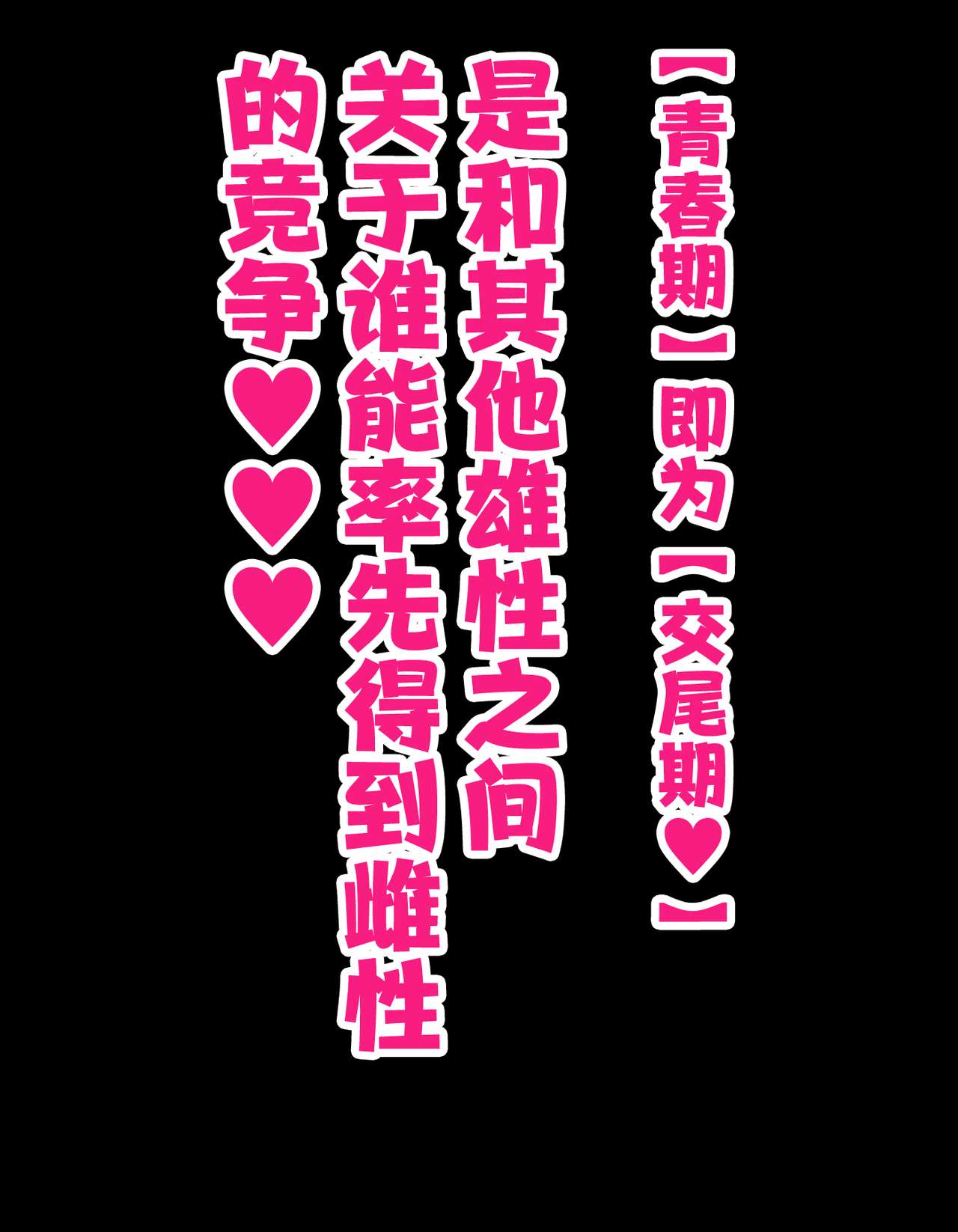 Kakko Tsukete Eroi Koto ni Kyoumi Nai Furi Shitetara Ore no Hou ga Saki ni Suki datta Osananajimi o Erozaru no Tomodachi ni Torareru Ohanashi page 2 full