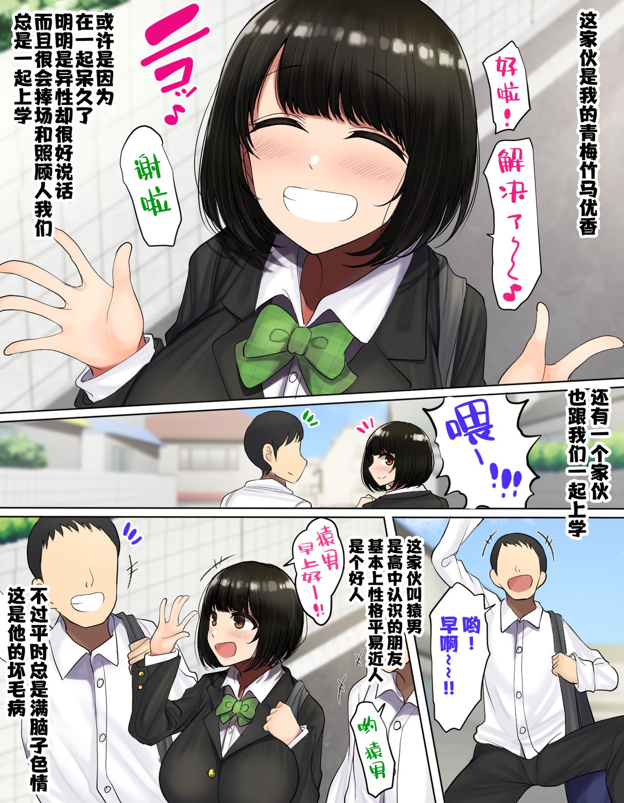 Kakko Tsukete Eroi Koto ni Kyoumi Nai Furi Shitetara Ore no Hou ga Saki ni Suki datta Osananajimi o Erozaru no Tomodachi ni Torareru Ohanashi page 4 full