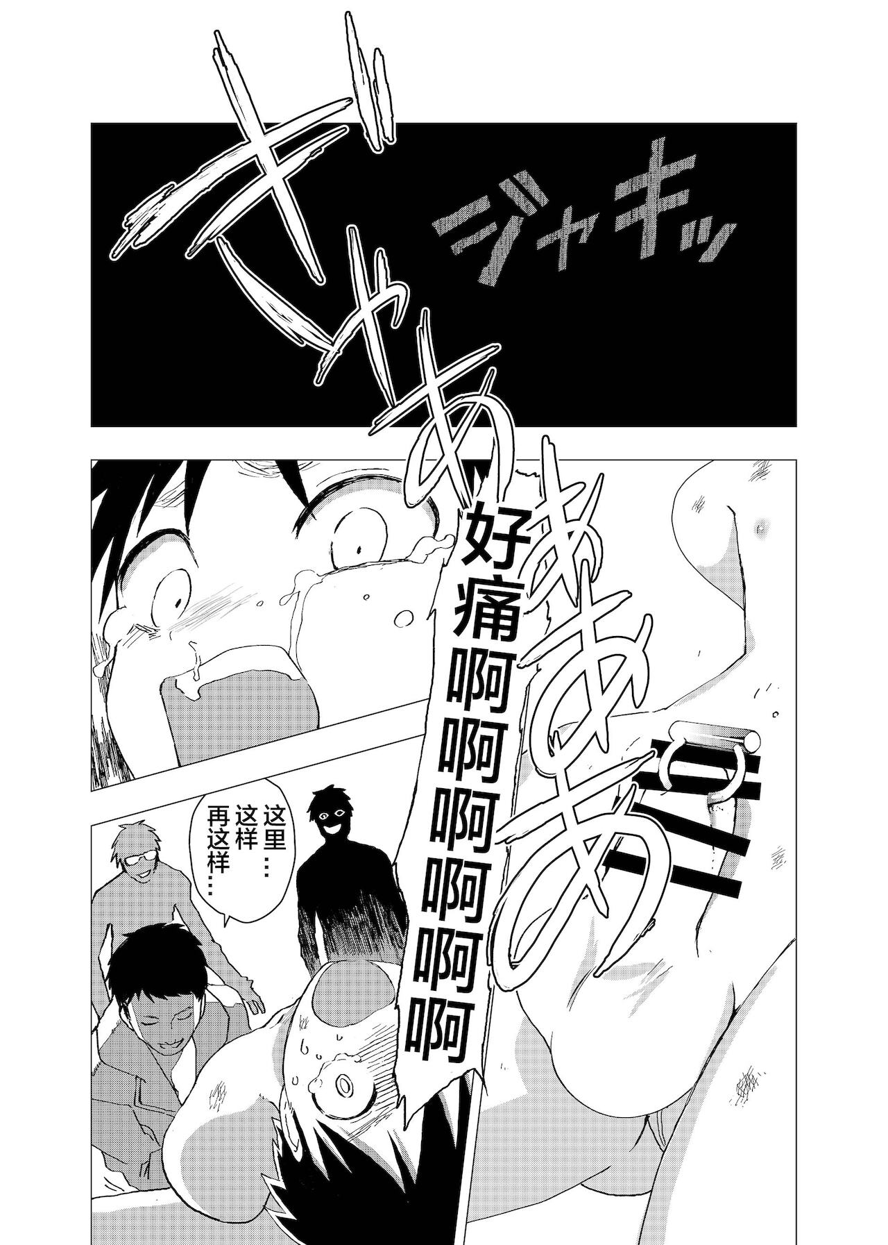 Ibasho ga Nai node Kamimachi shite mita Suterareta Shounen no Ero Manga Ch. 2 page 7 full