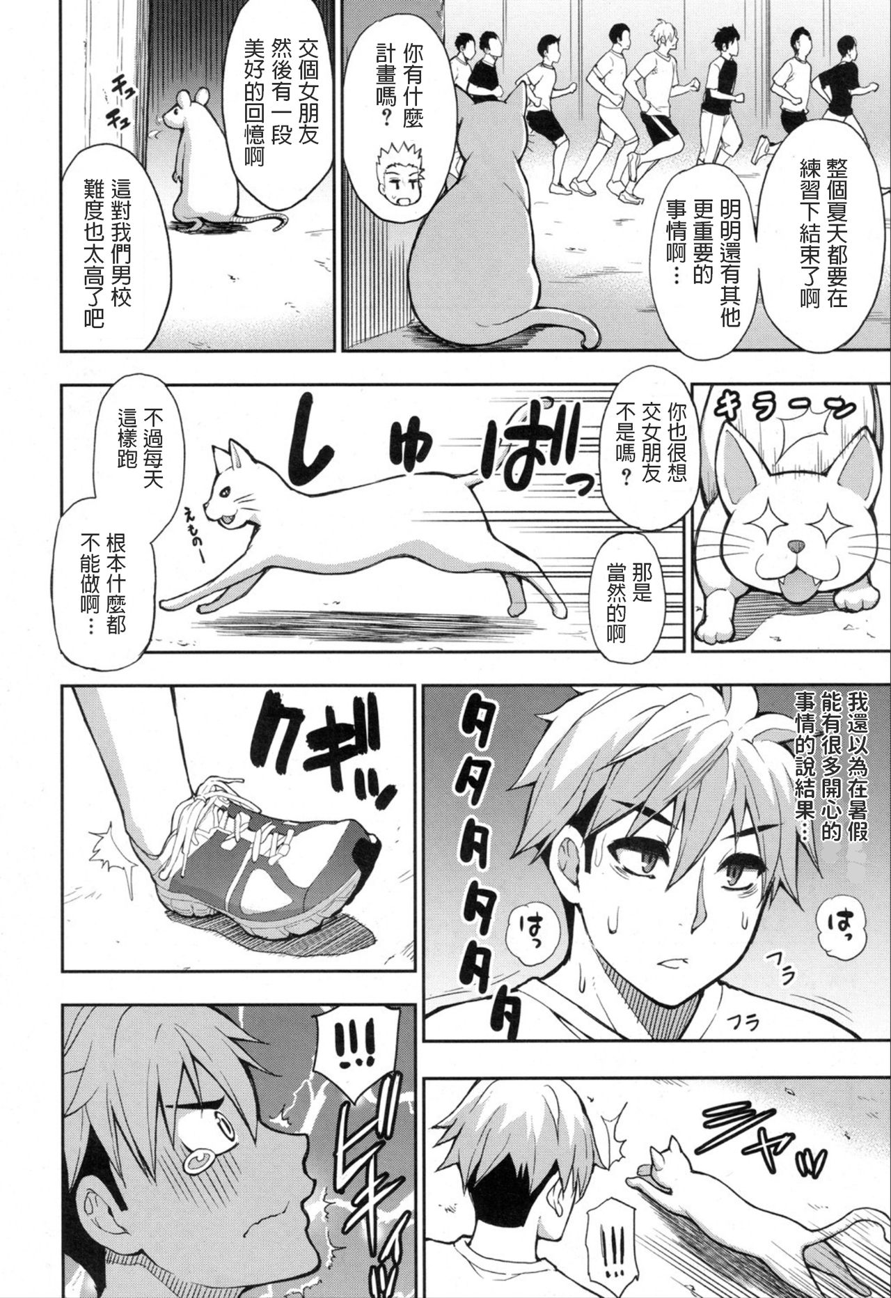 Boy Meets Lady ~Shukujo wa ○○ no Nioi ga Osuki~ page 2 full