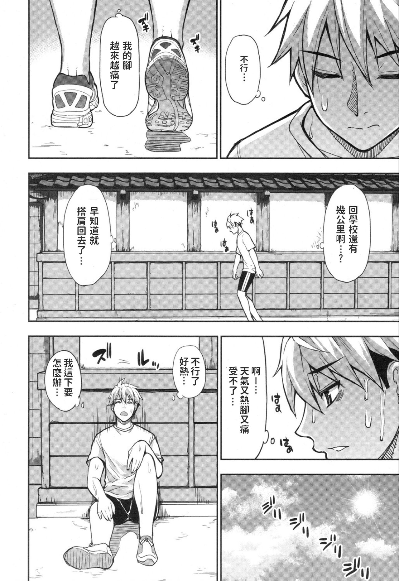 Boy Meets Lady ~Shukujo wa ○○ no Nioi ga Osuki~ page 4 full