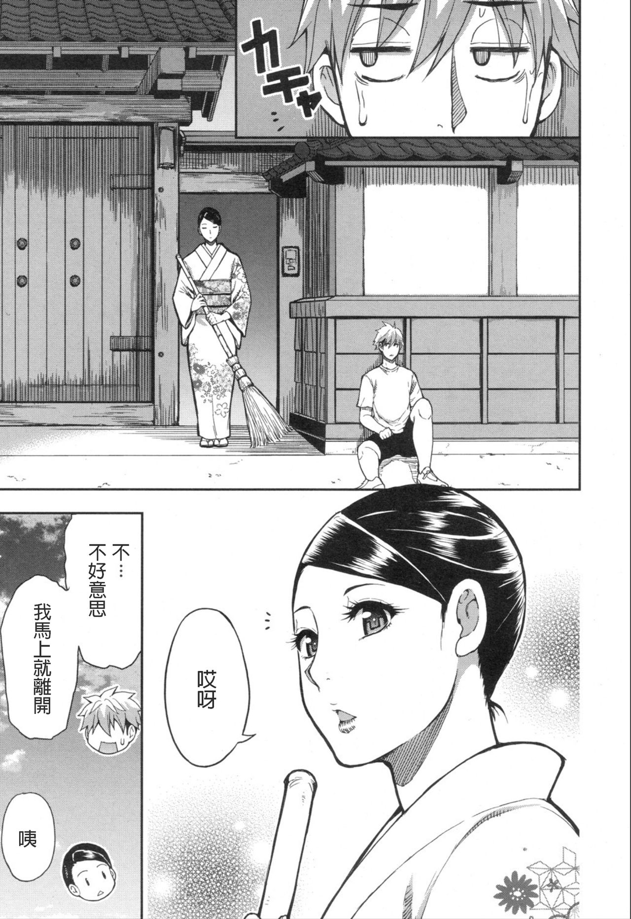 Boy Meets Lady ~Shukujo wa ○○ no Nioi ga Osuki~ page 5 full