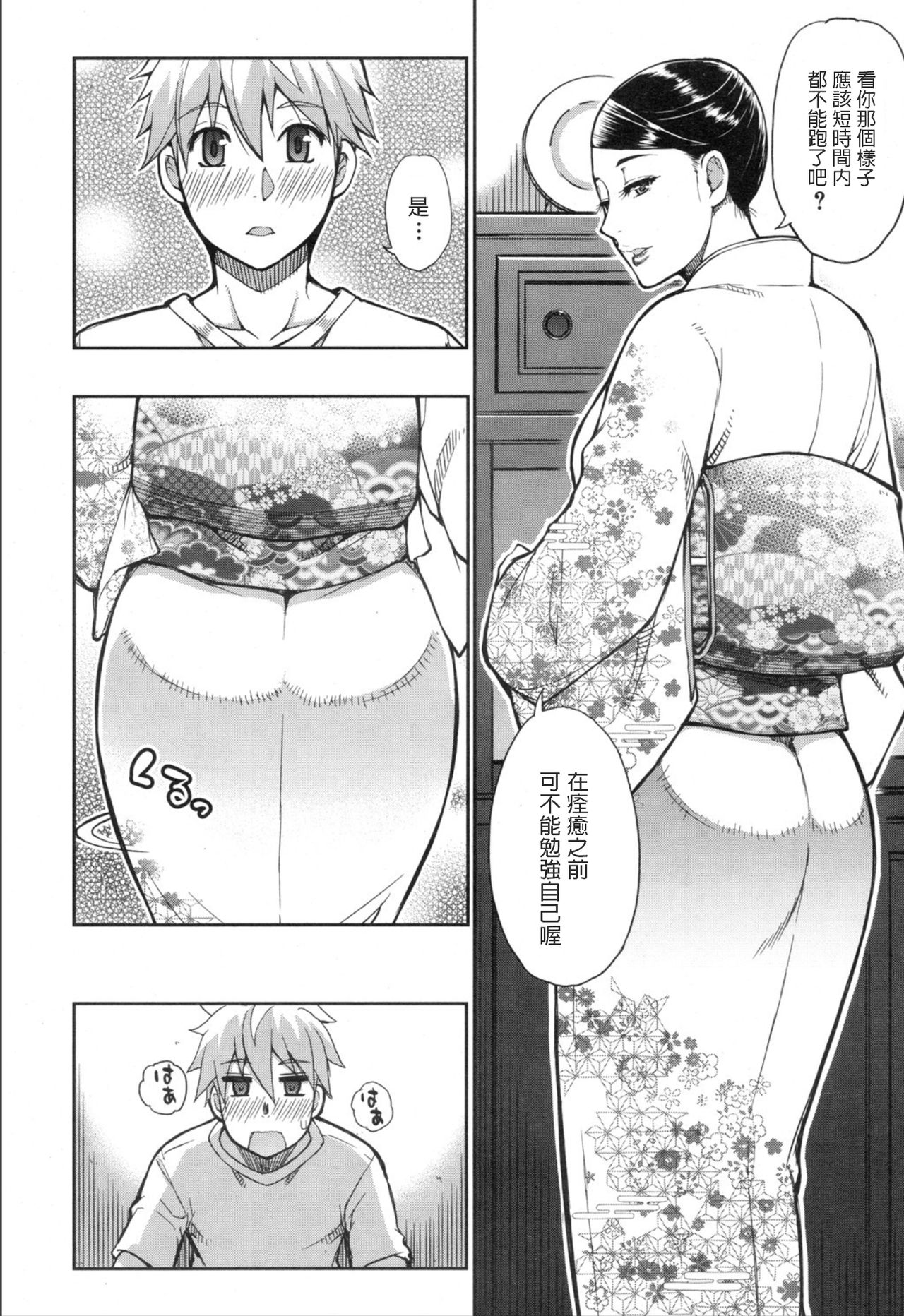 Boy Meets Lady ~Shukujo wa ○○ no Nioi ga Osuki~ page 8 full