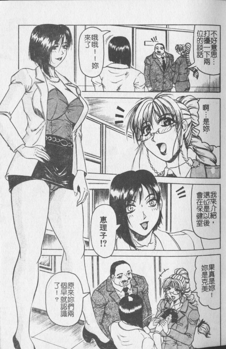 Melty - Yuuraku Onna Kyoushi - page 10 full