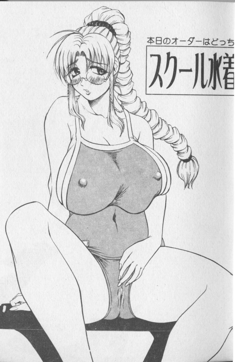 Melty - Yuuraku Onna Kyoushi - page 2 full