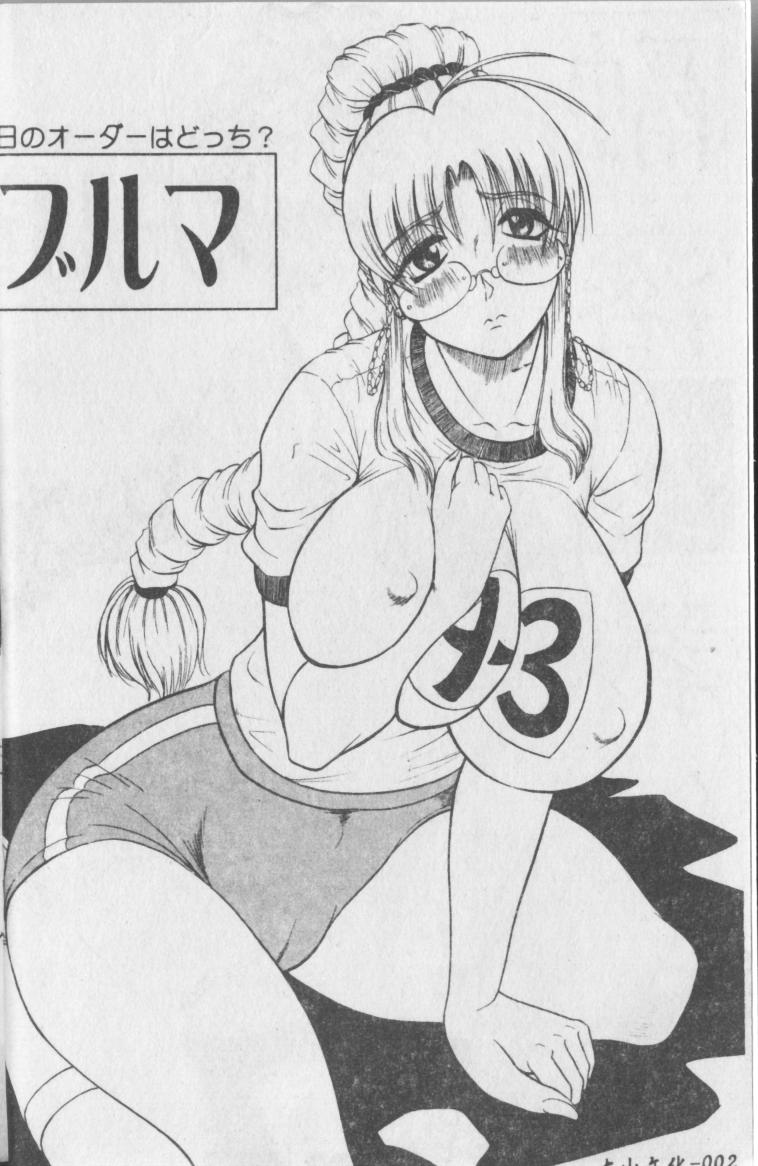 Melty - Yuuraku Onna Kyoushi - page 3 full