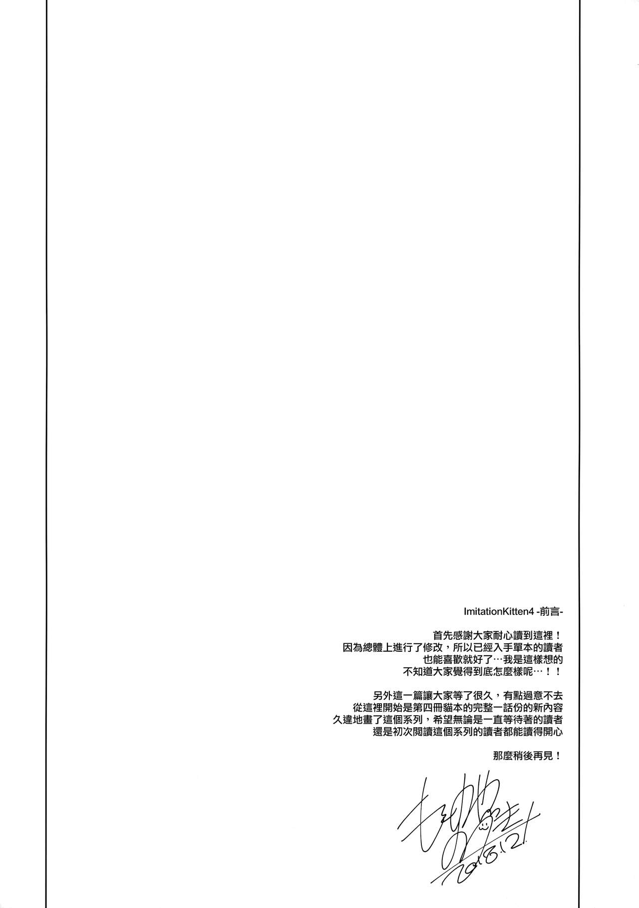 ImitationKitten 4 page 6 full