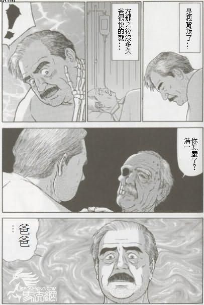 Matte iru otoko page 10 full