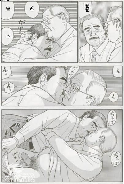 Matte iru otoko page 6 full