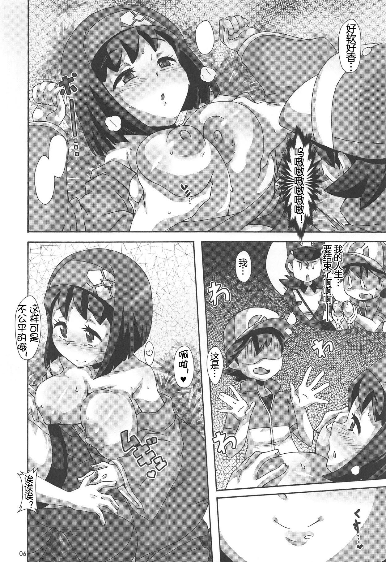 Suimitsuka page 5 full