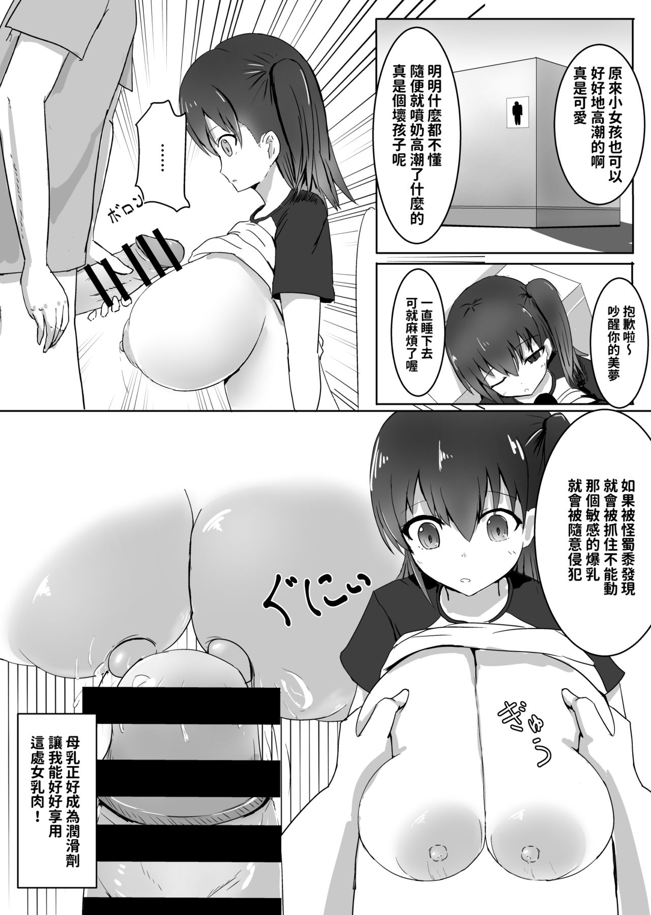 Kanbotsu dakara Hazukashikunai!! | 因為陷沒了所以不覺得害羞!! page 10 full