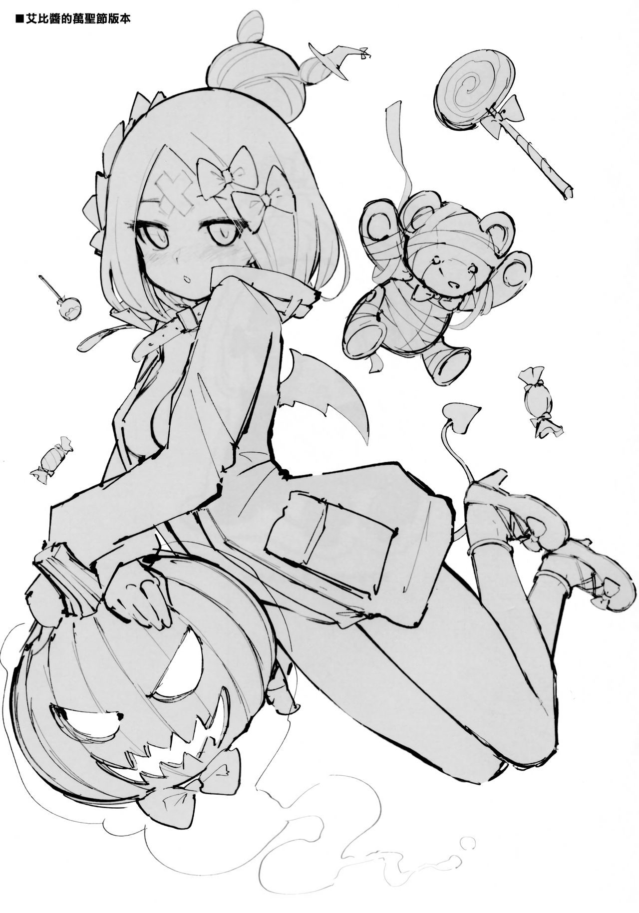 Abby Kenkyuu Bon page 7 full