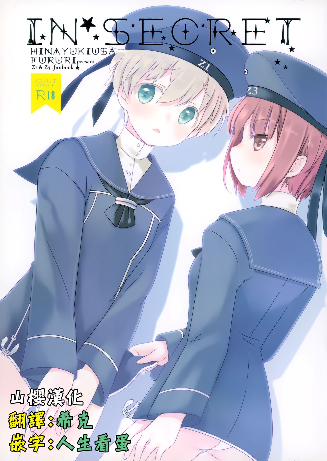 IN SECRET page 1 full