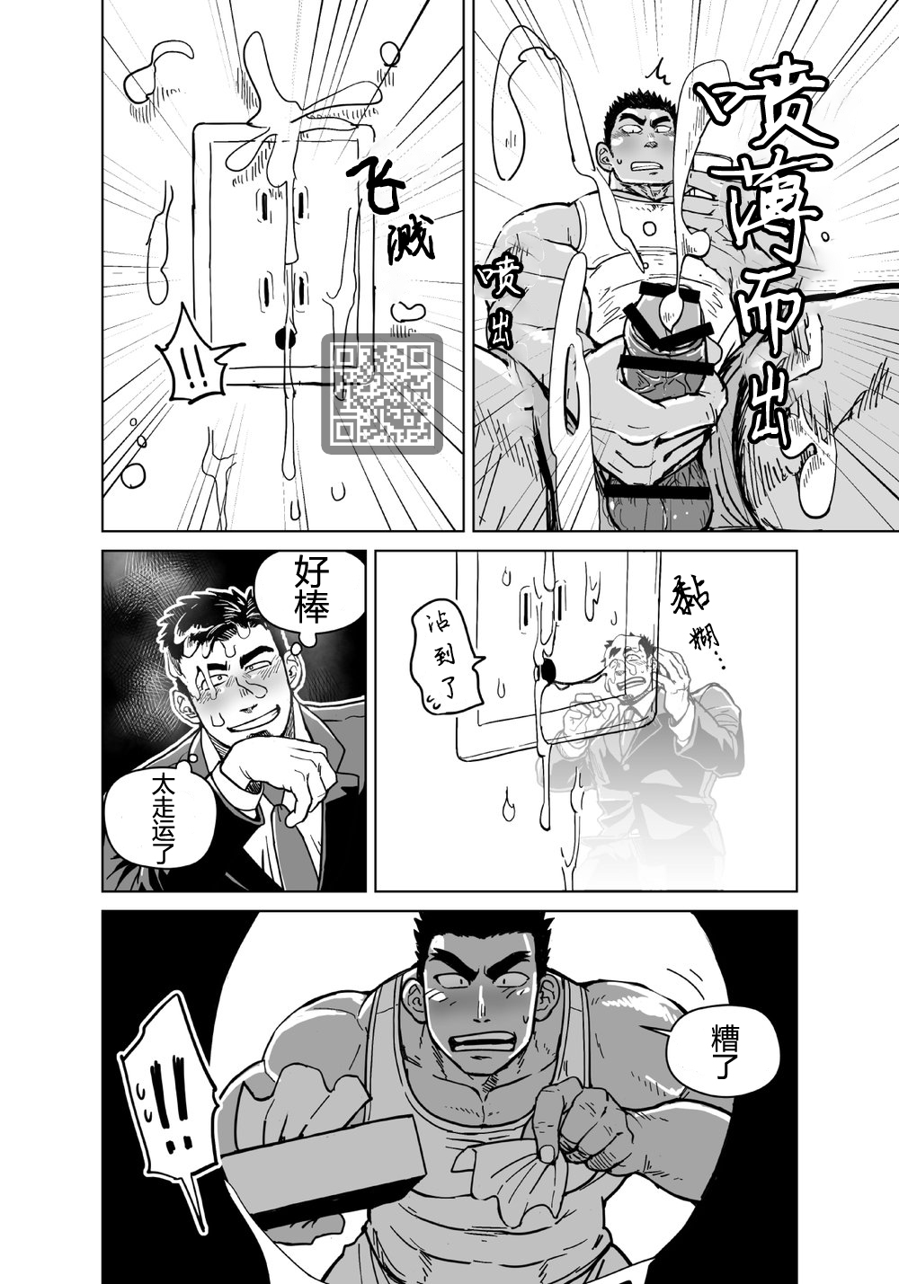 Kobito Shachou wa Oogata Shinjin no Omocha - The Tiny President page 7 full