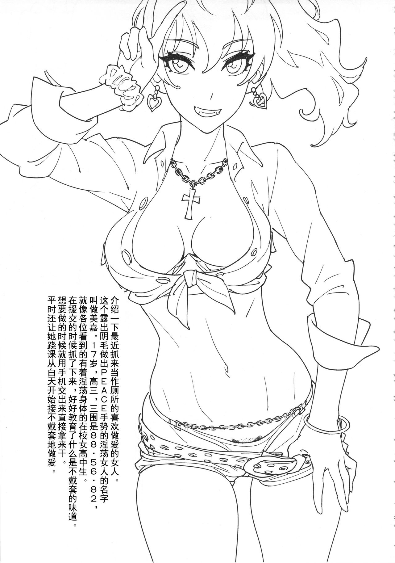 Mika Katta page 2 full