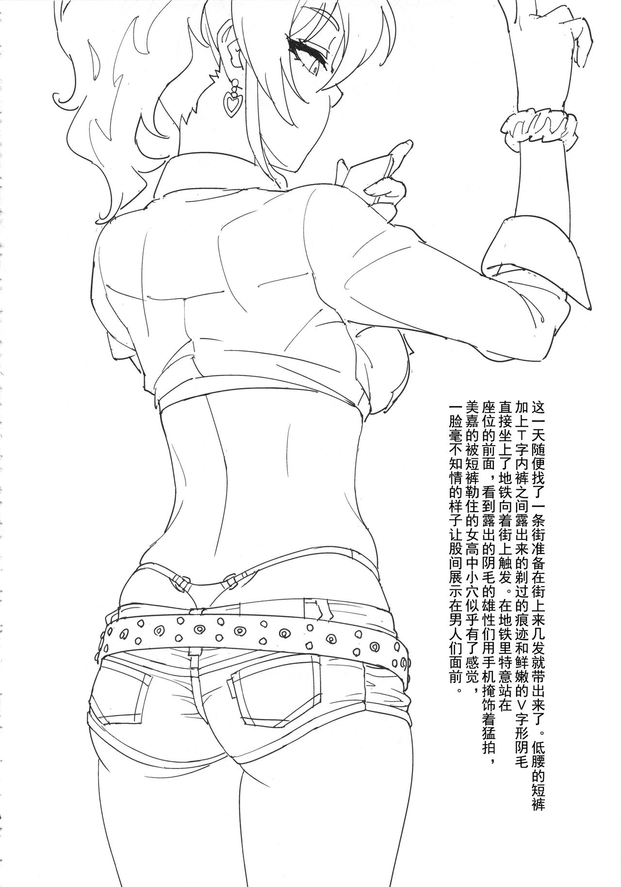 Mika Katta page 3 full