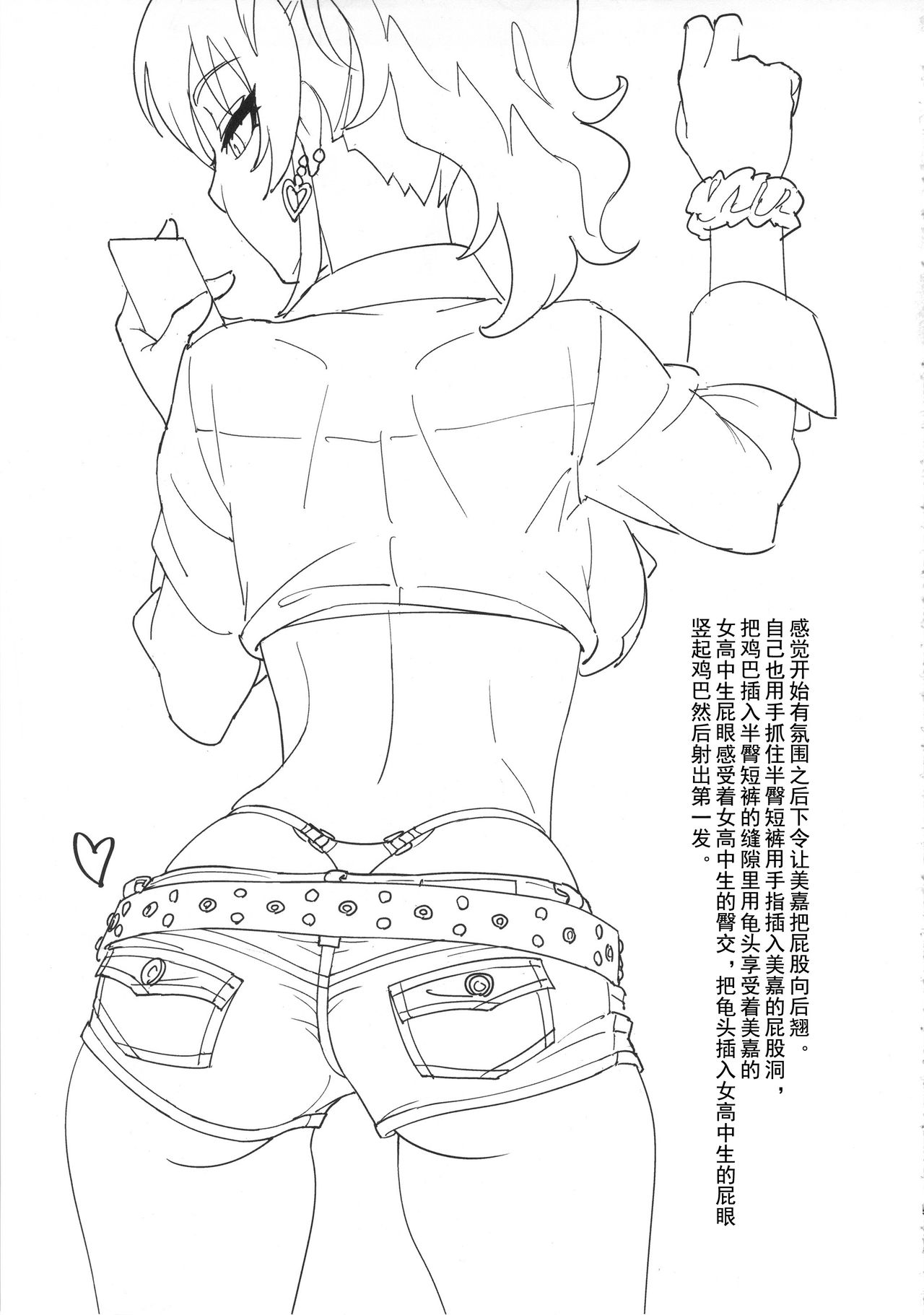 Mika Katta page 4 full